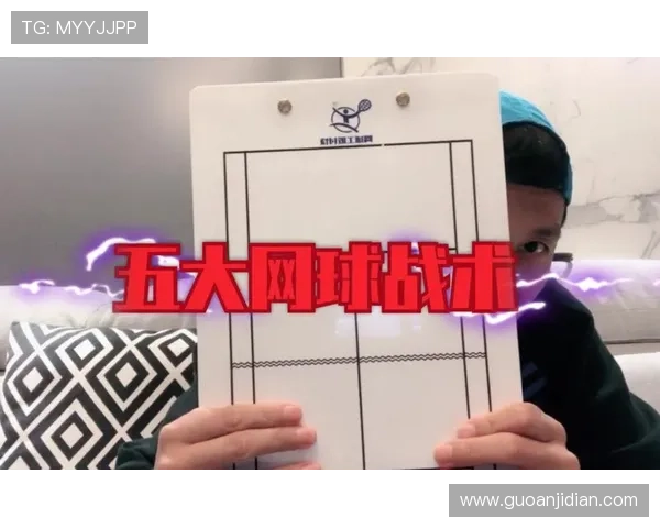 北京网球队反击战术解析与实战应用探讨 北京网球队反击战术解析与实战应用探讨